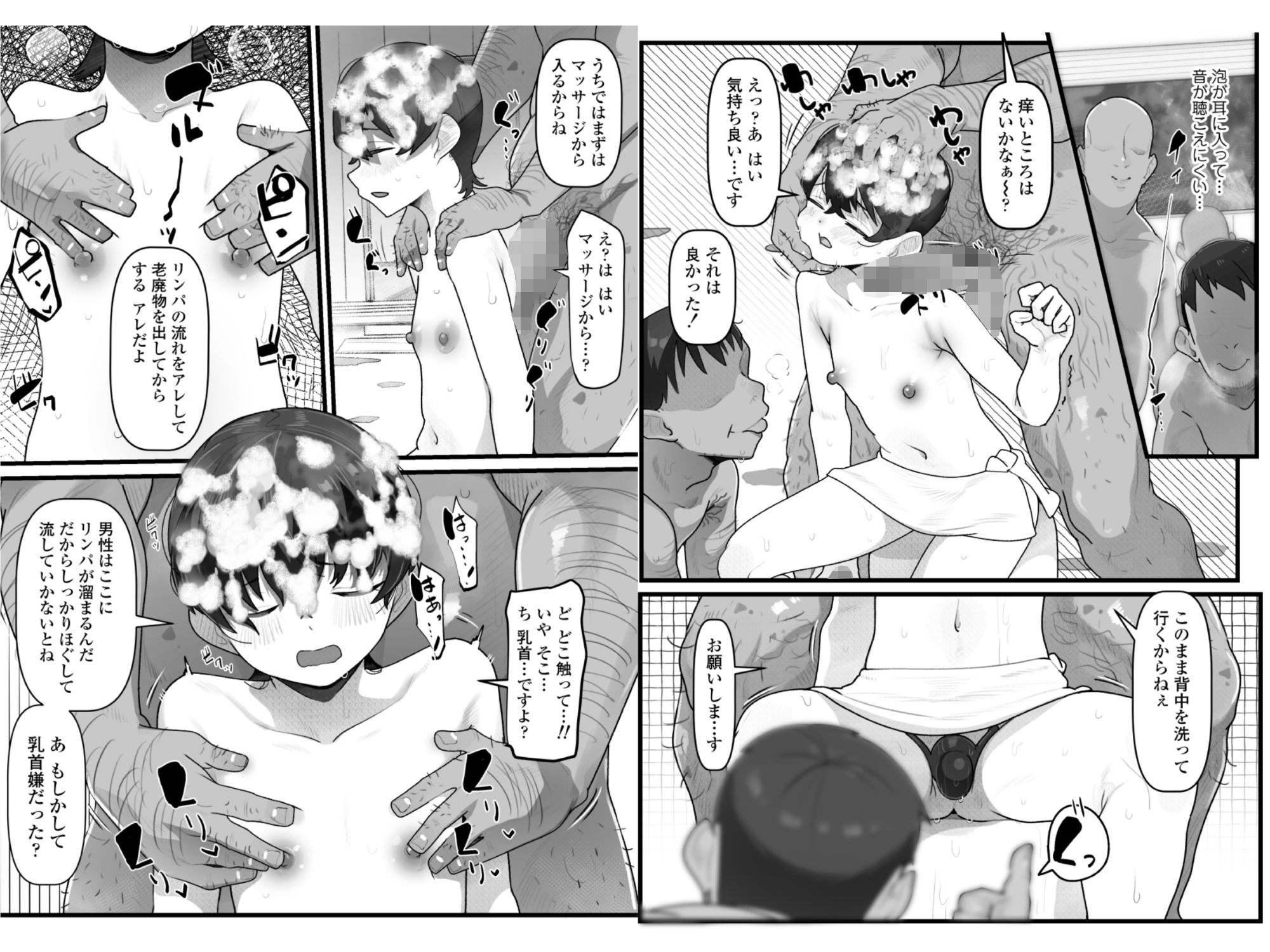 バレバレ男湯チャレンジ〜精液源泉ぶっかけ流し〜 サンプル画像