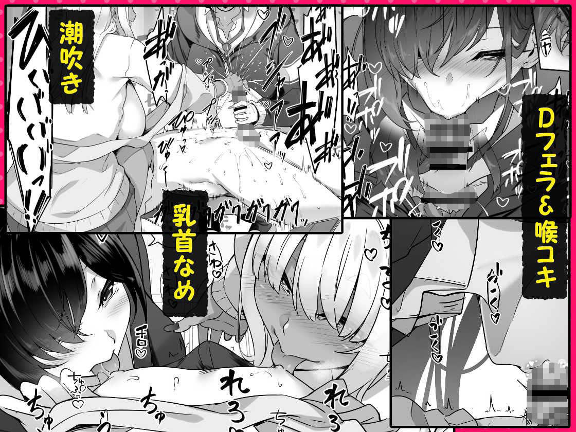 天使と悪魔は僕をぬきたくてしょうがないのサンプル画像8