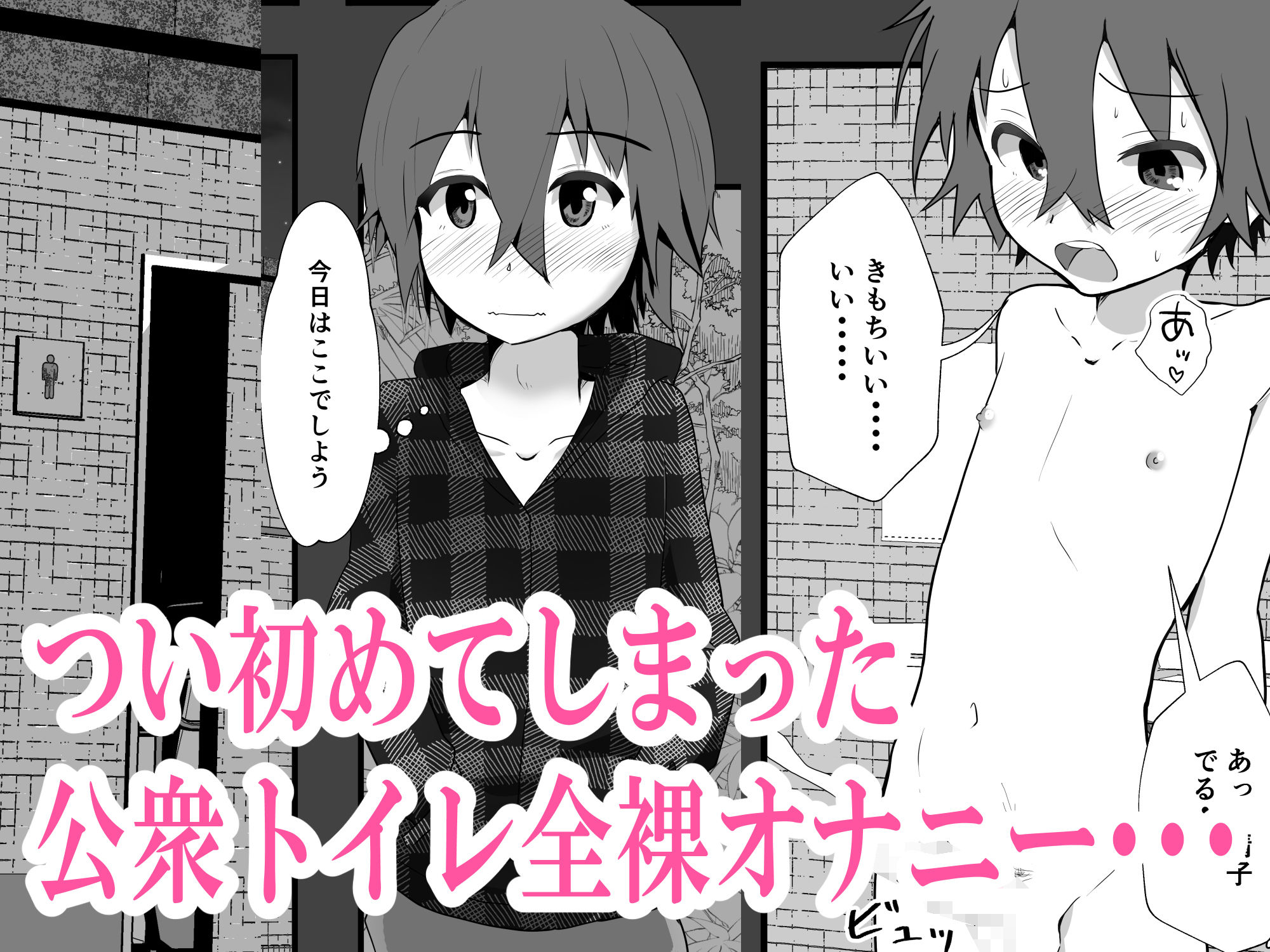 みっともないのサンプル画像3