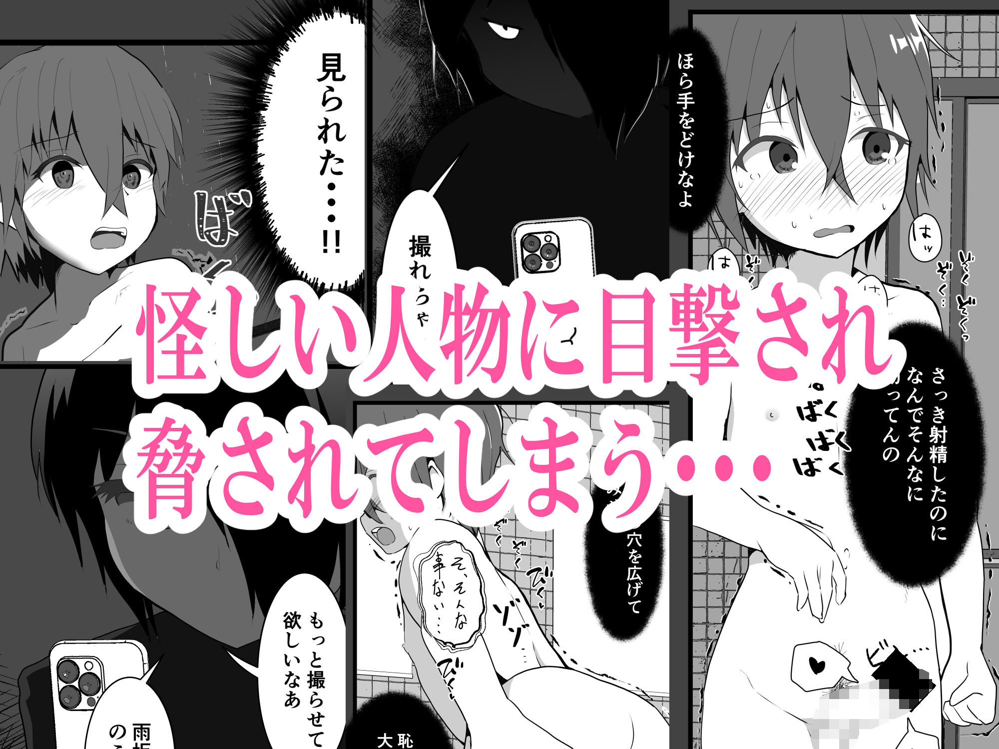 みっともないのサンプル画像4