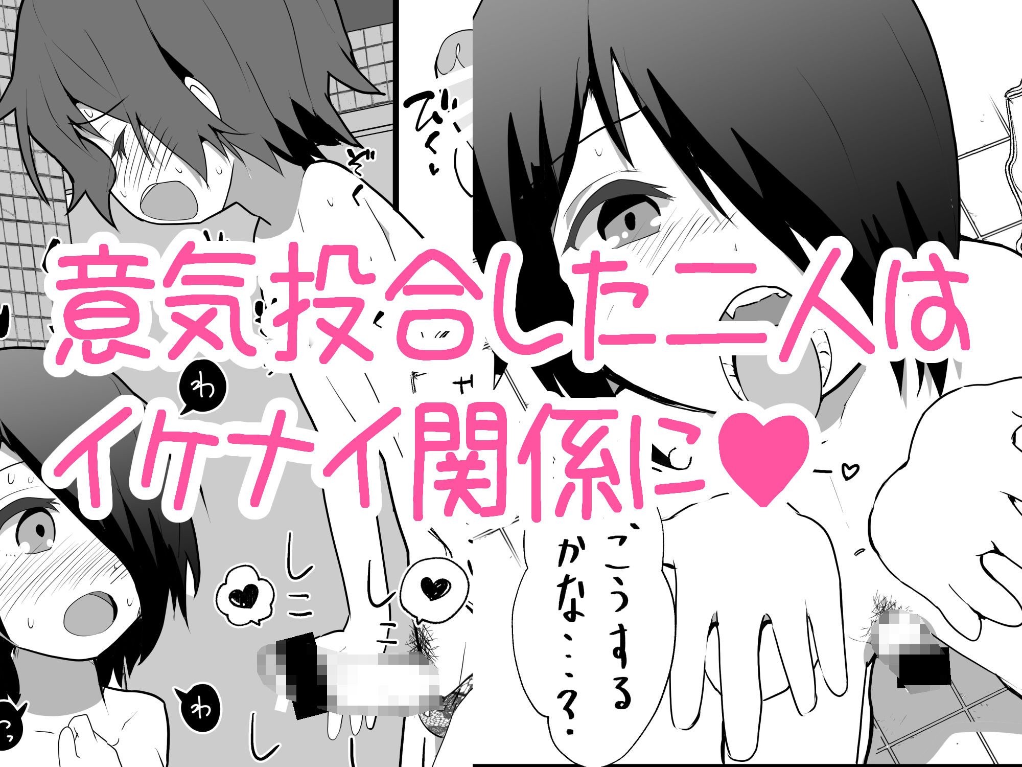 みっともないのサンプル画像6