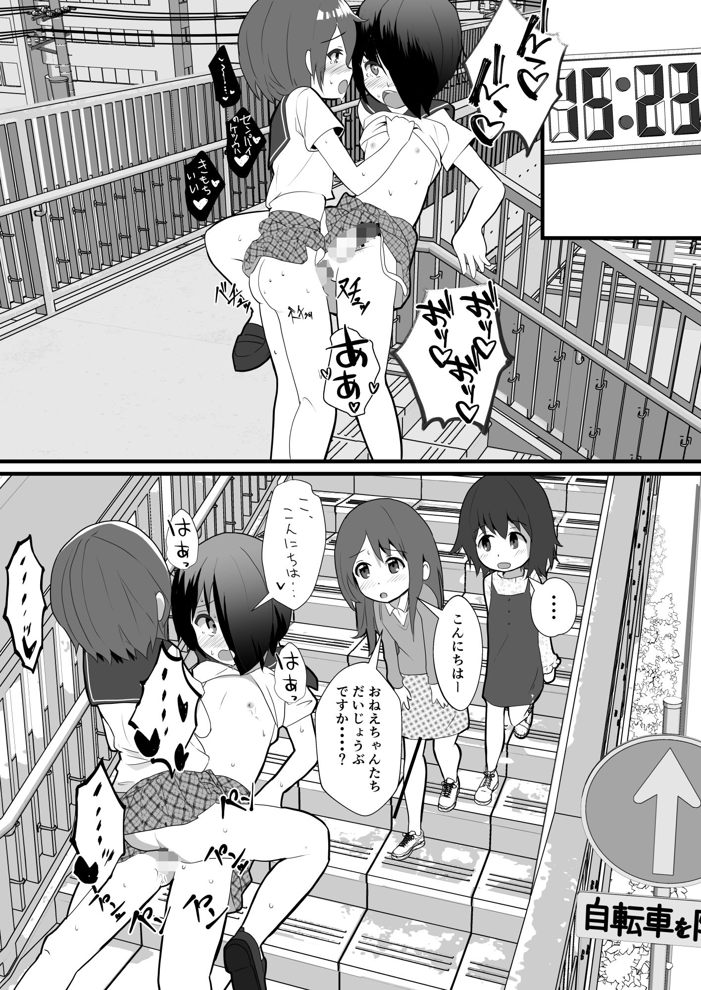 みっともないのサンプル画像11