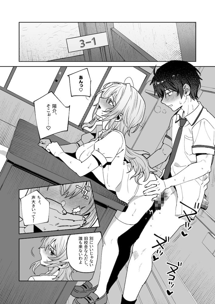 サンプル画像4:夜月姉妹の非常食5＋6(nikukyu) [d_738562]