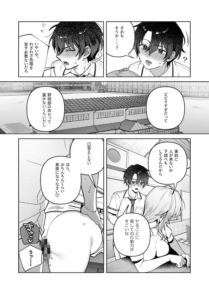 サンプル画像5:夜月姉妹の非常食5＋6(nikukyu) [d_738562]