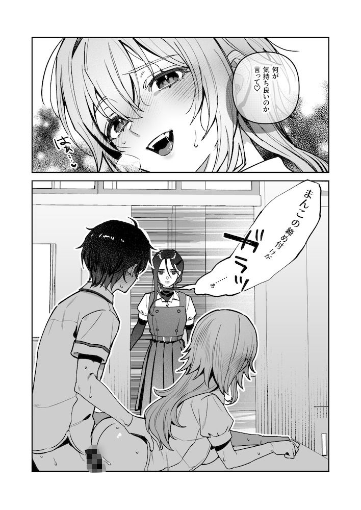 サンプル画像6:夜月姉妹の非常食5＋6(nikukyu) [d_738562]