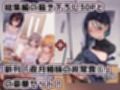夜月姉妹の非常食5＋6