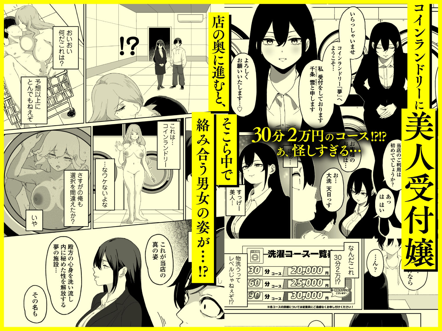 エロ漫画：CO淫乱ドリーム（仮）　hitomi サンプル画像