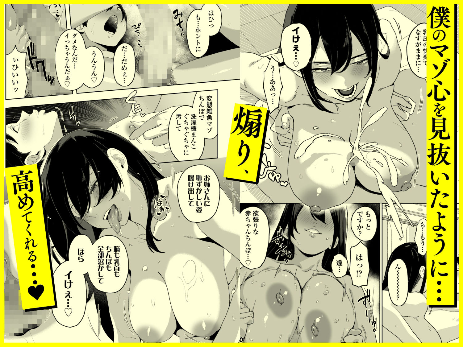 エロ漫画：CO淫乱ドリーム（仮）　hitomi サンプル画像