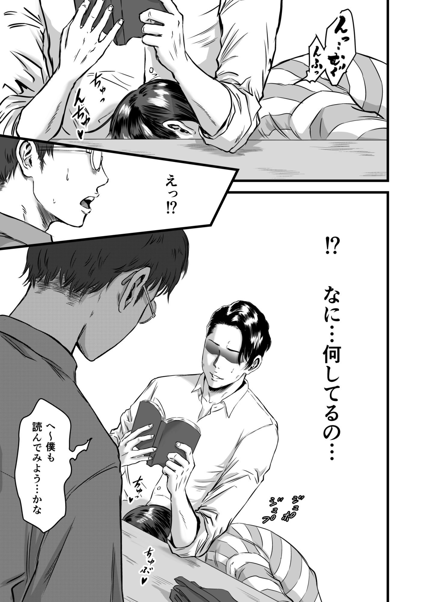 【エロ漫画】僕の彼女とオーナーとの関係について6