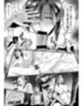 僕の彼女とオーナーとの関係について