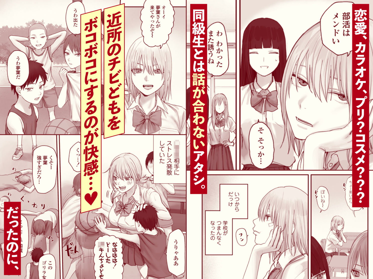 アタシの方が強いハズだったのに！_1