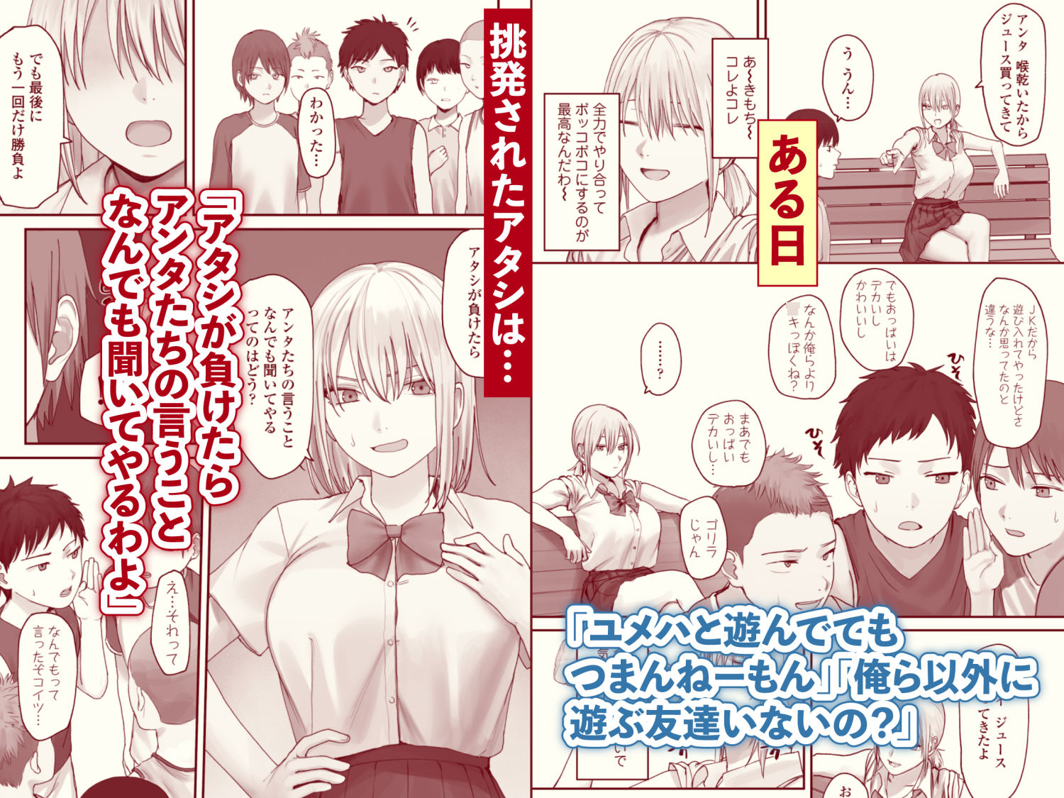 アタシの方が強いハズだったのに！_2