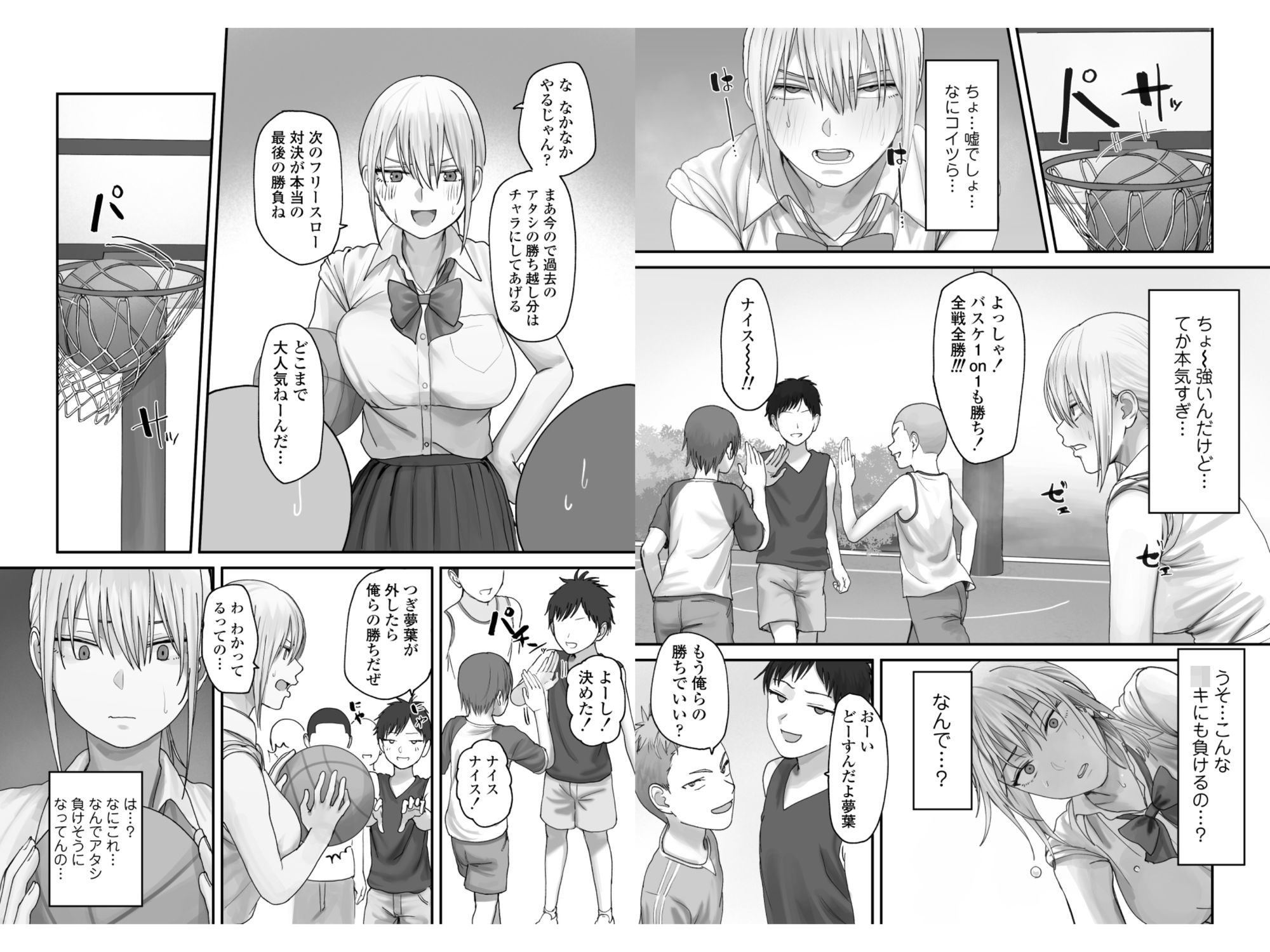 アタシの方が強いハズだったのに！_6