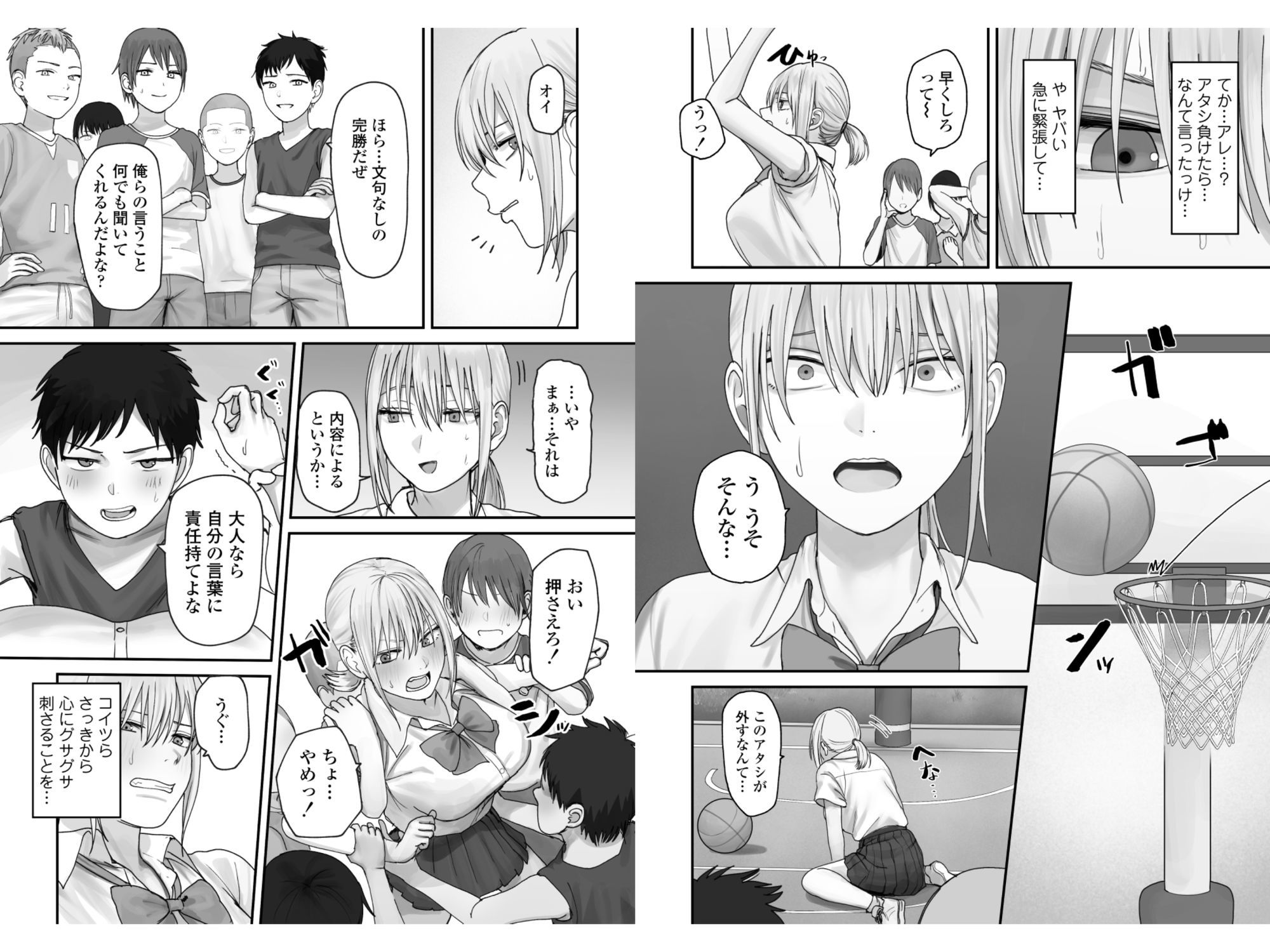 アタシの方が強いハズだったのに！_7