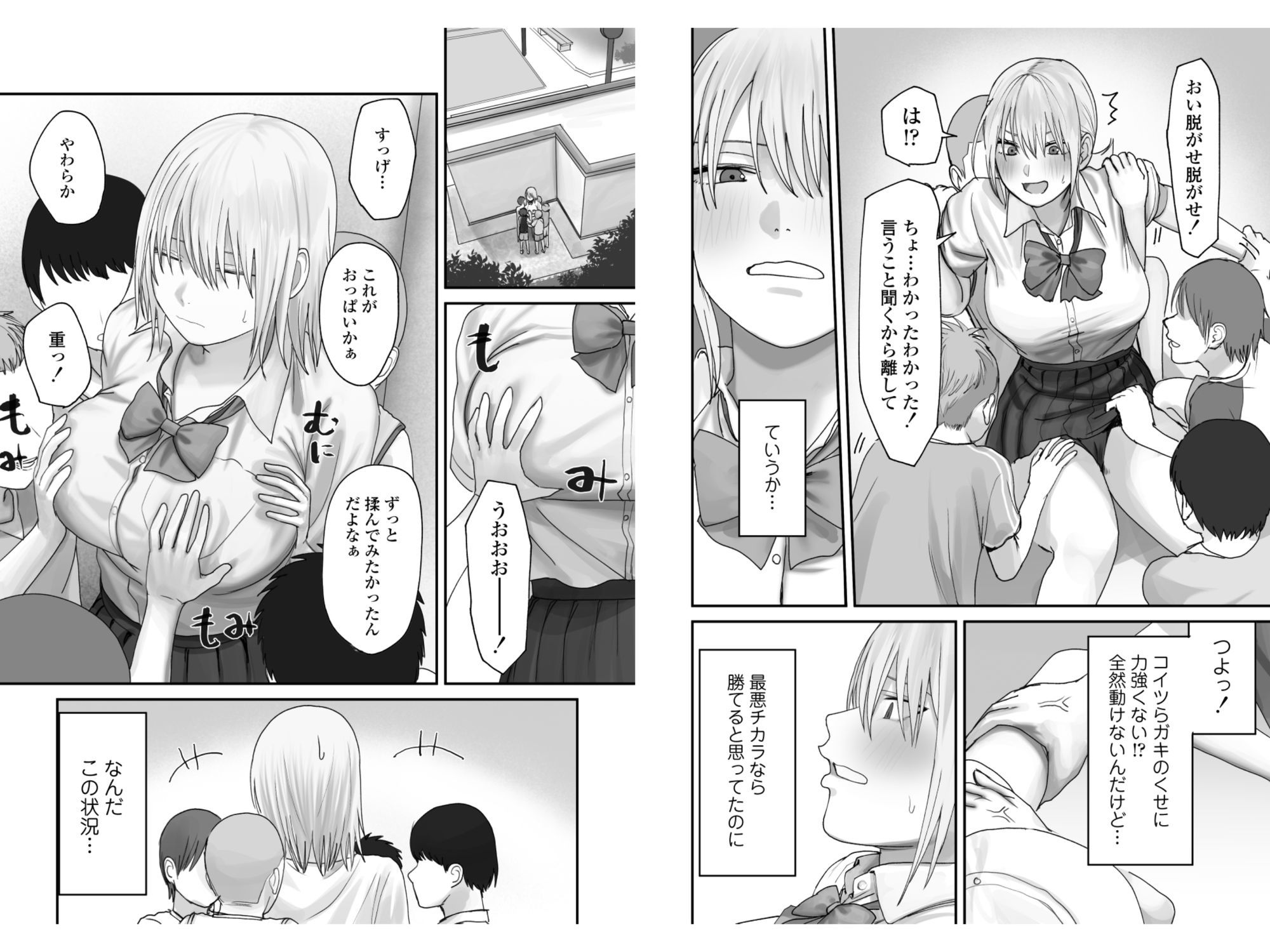 アタシの方が強いハズだったのに！_8