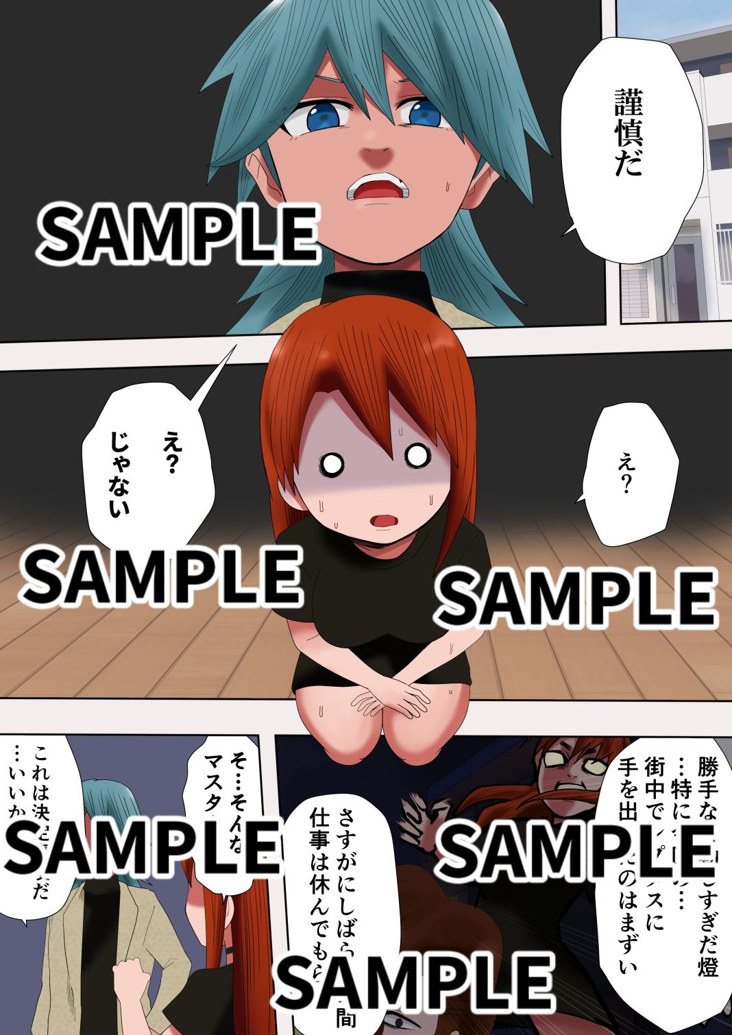 ゼノ×ゼノ  第5話 画像1