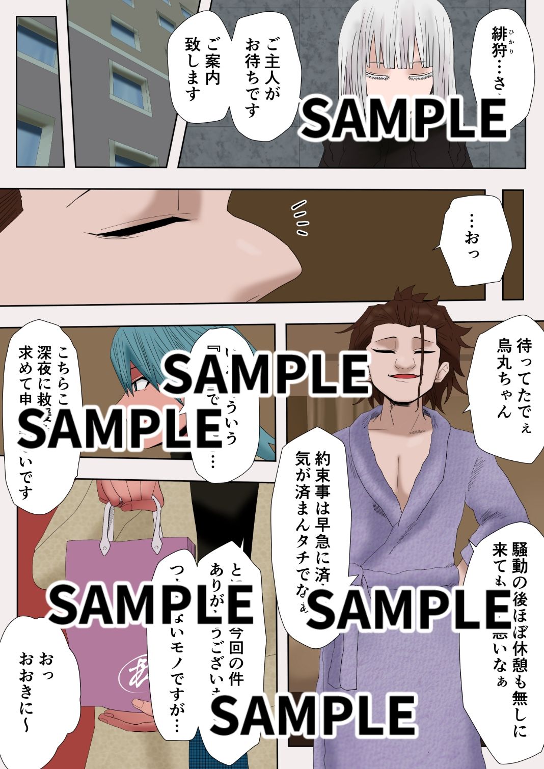 ゼノ×ゼノ  第5話 画像2