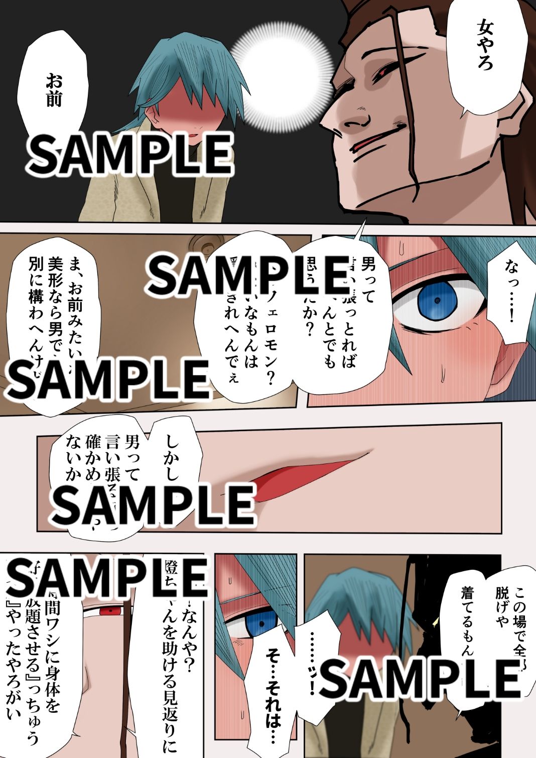 ゼノ×ゼノ  第5話 画像3