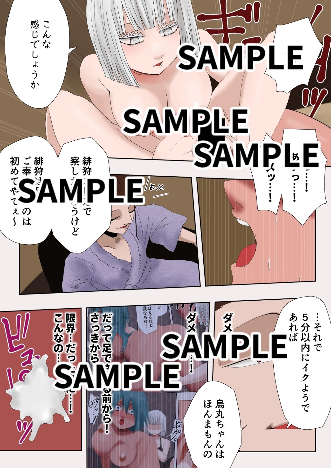 ゼノ×ゼノ  第5話 画像7