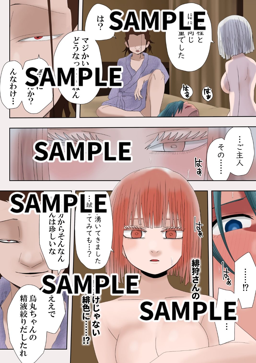 ゼノ×ゼノ  第5話 画像8