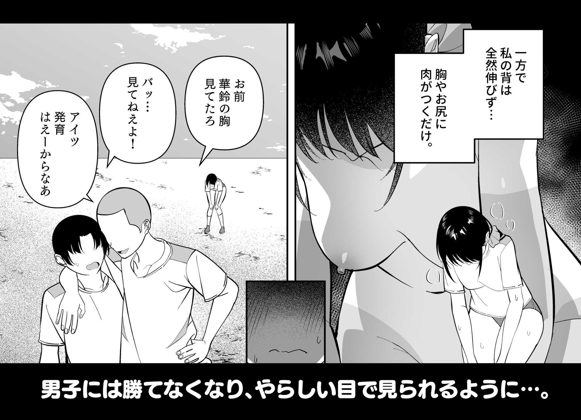 少女から女性へのステップを描く成人向けデジタルノベル