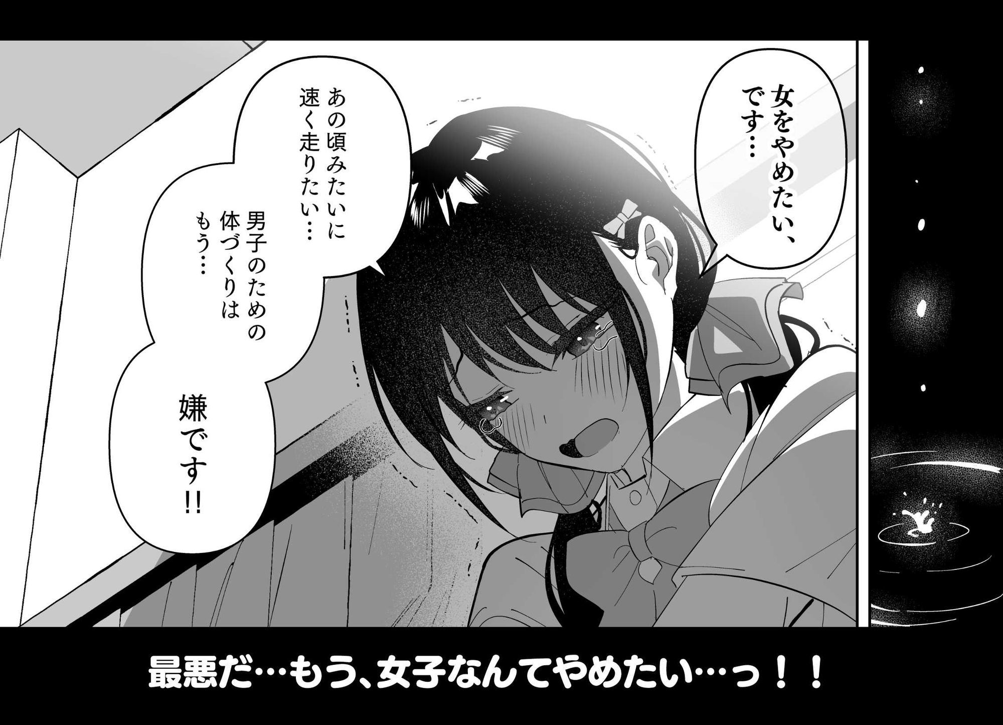 少女から女性へのステップを描く成人向けデジタルノベル