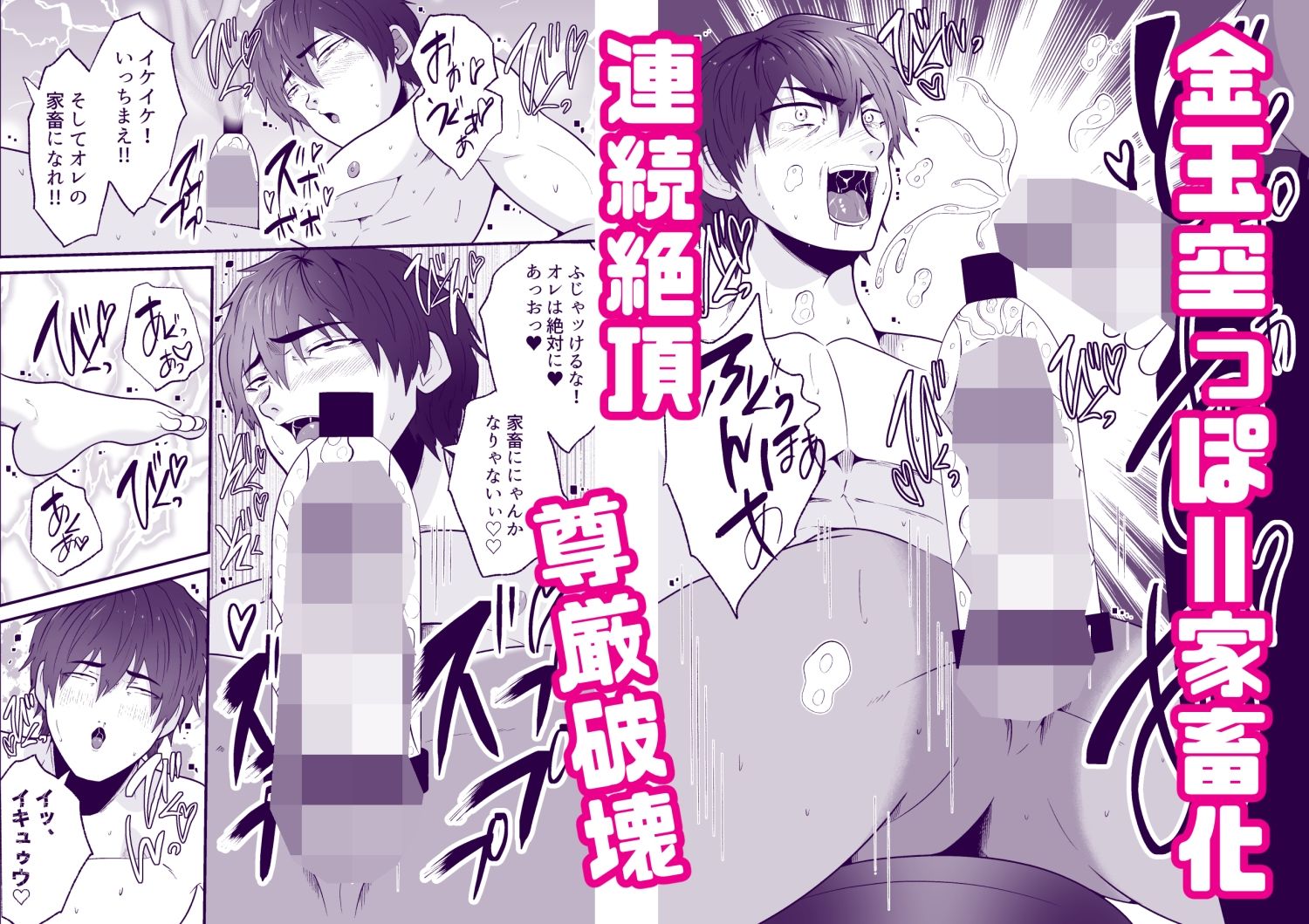 精液搾り洗脳牧場6 3枚目