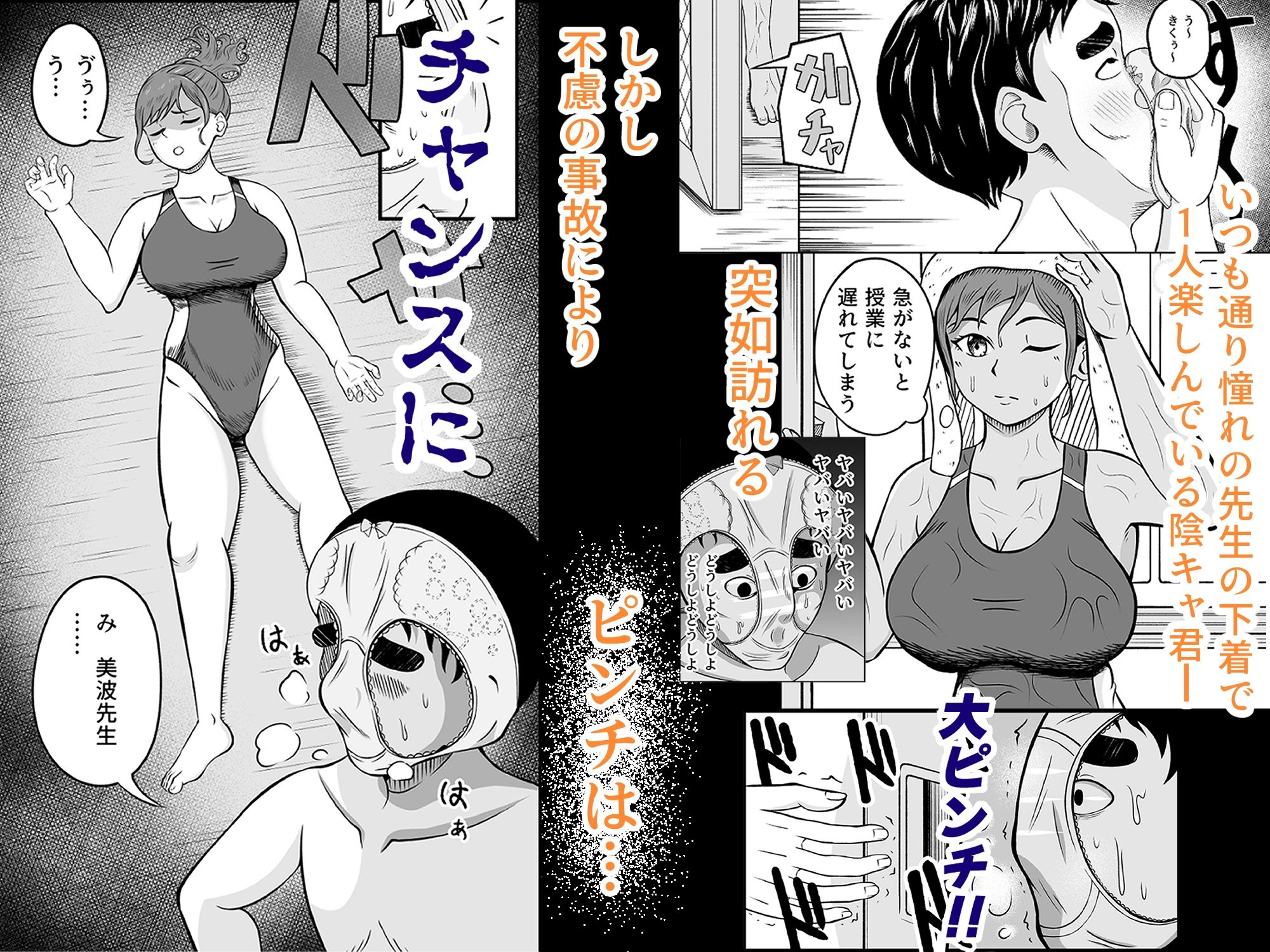 みんな大好き美波先生は僕のもの 画像2