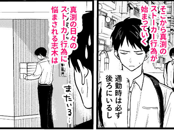 恋情混線 画像4