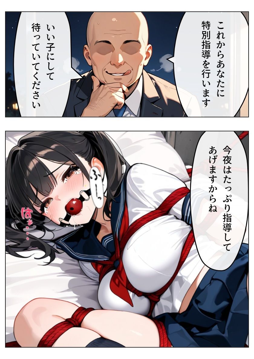 絶倫指導  〜生意気JKを徹底的に理解らせろ〜 画像2