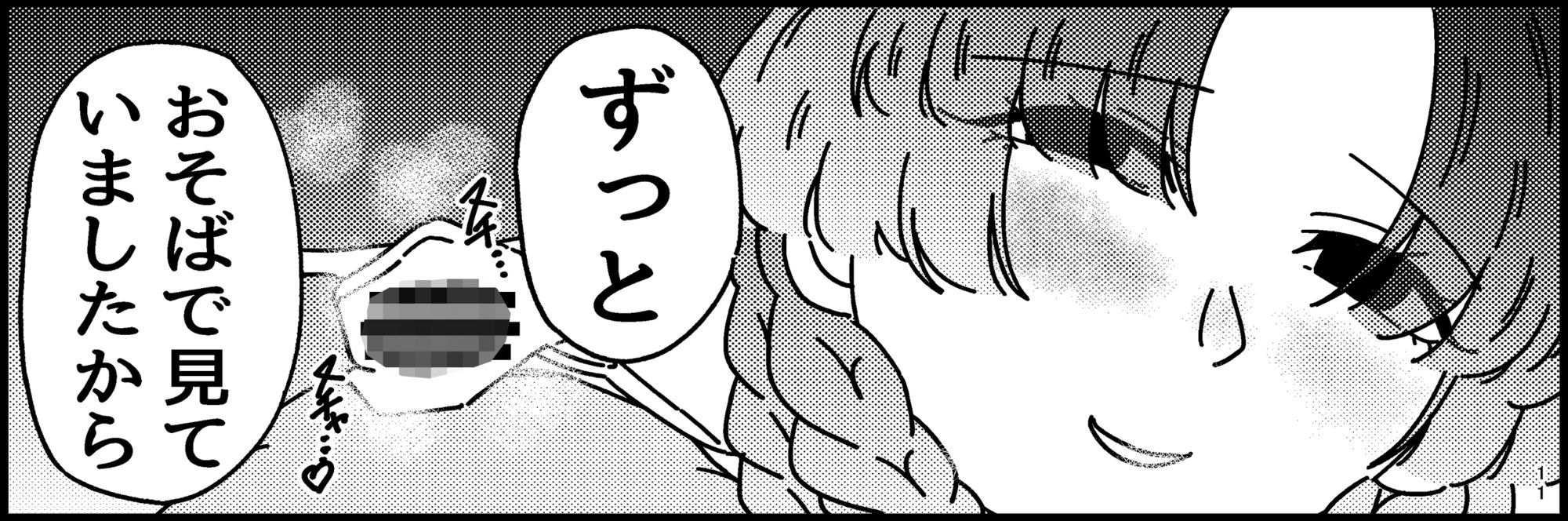 クモの恩返し〜くもむすめのすぱいだぁきじょうい〜 画像1