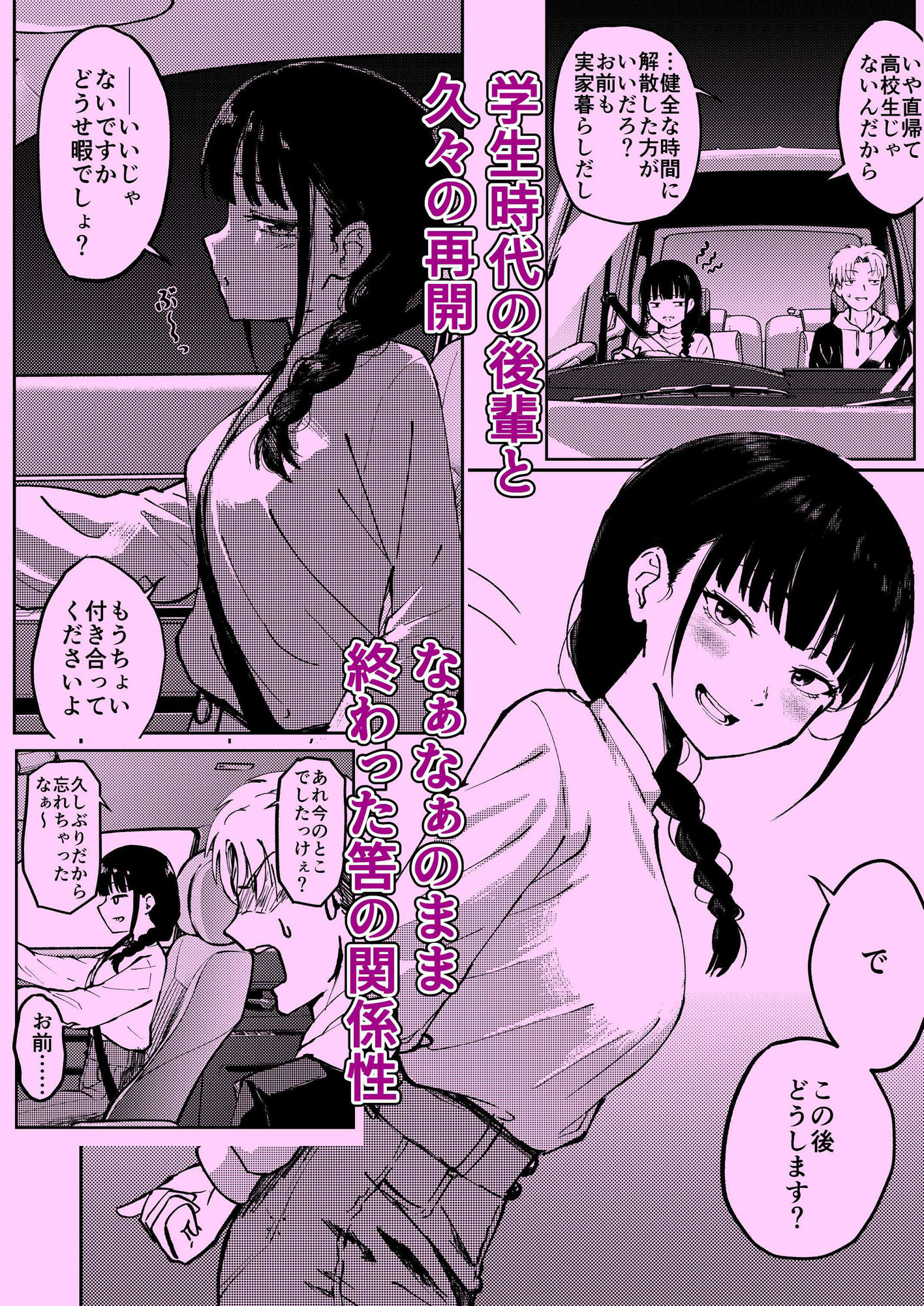 浮気のつもりじゃなかったのに 画像1