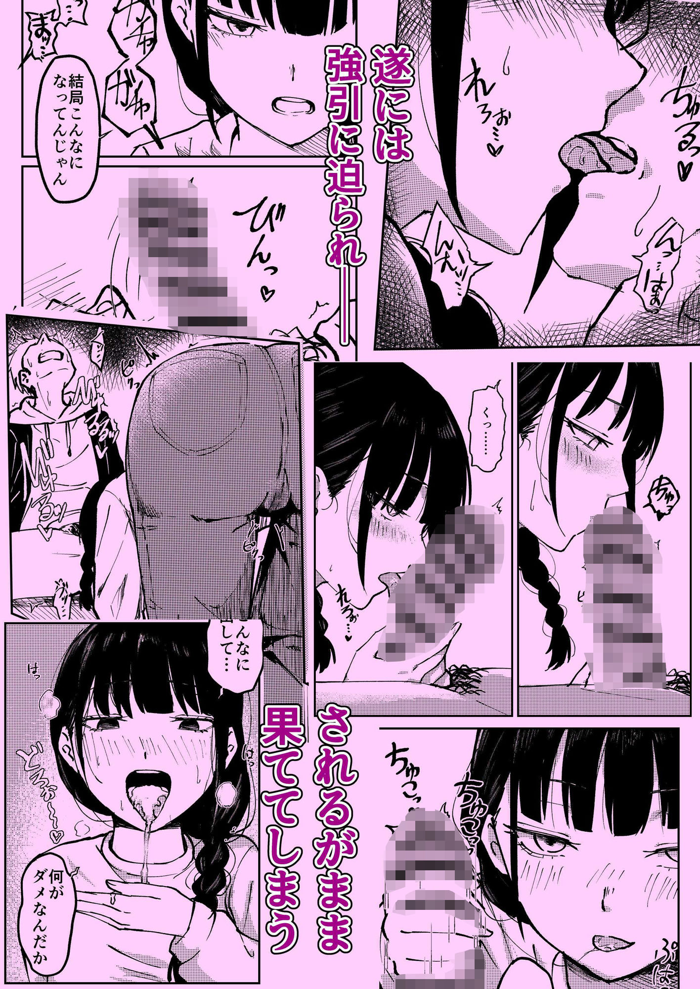 サンプル画像3:浮気のつもりじゃなかったのに(るくりり) [d_738643]