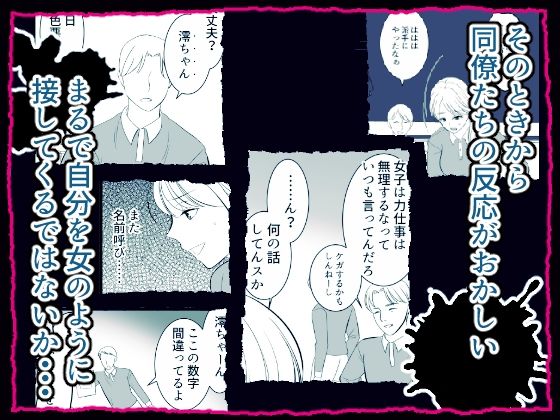 事故物件の鏡に魅入られて女体化した男の末路 画像2