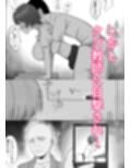 狙われた巨乳彼女〜幼馴染が体育教師に寝取られる話〜