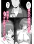 狙われた巨乳彼女〜幼馴染が体育教師に寝取られる話〜