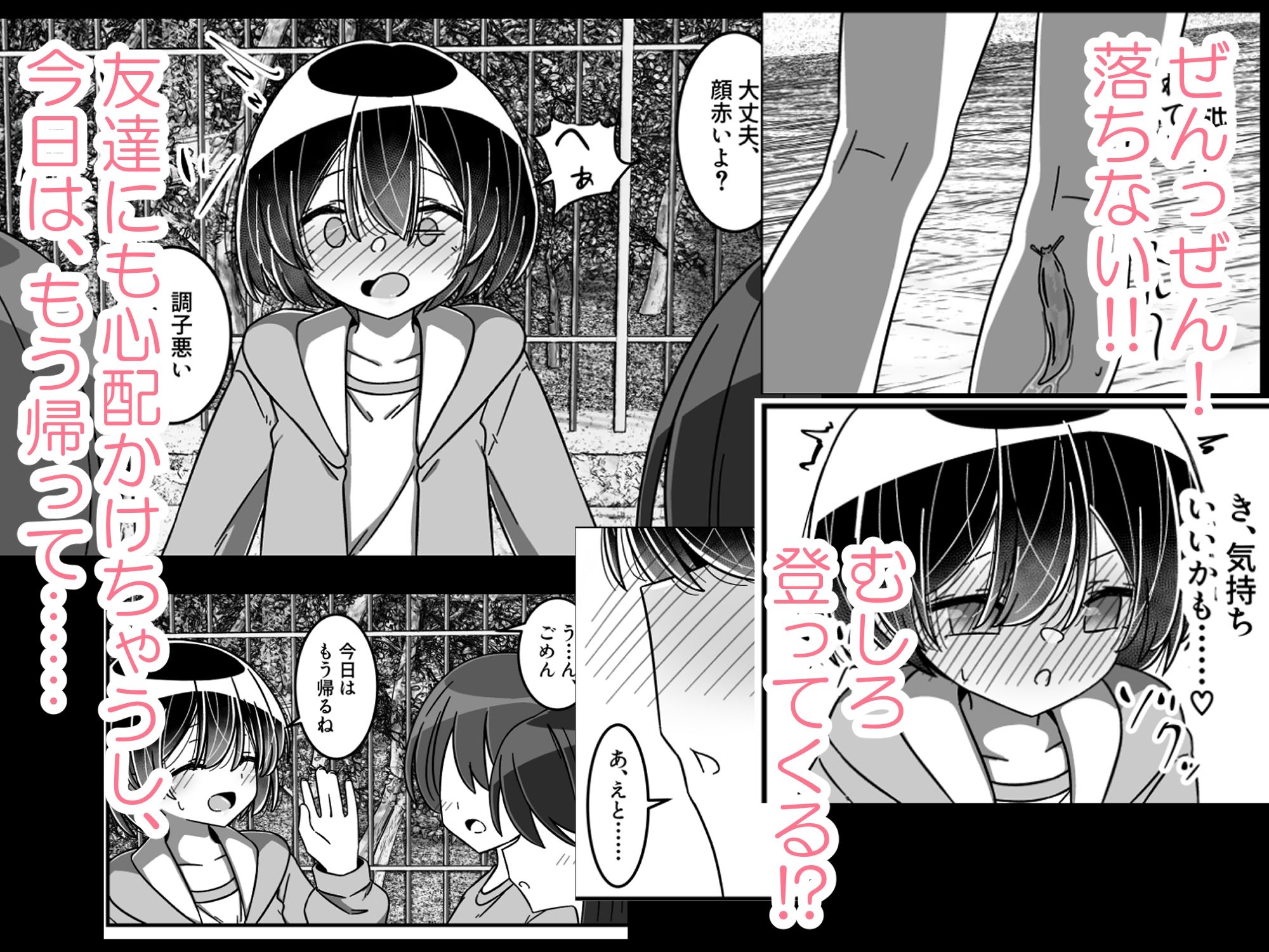 舐めて、くじいて