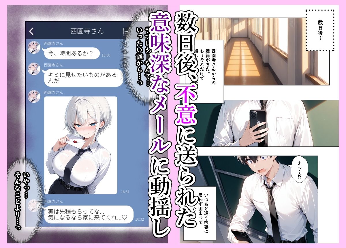 メス王子様はガチ交尾をお望みです 画像6