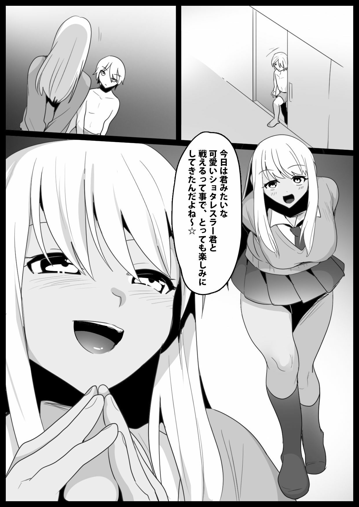 Girls Beat！ School Girl Collection vol.1 画像7