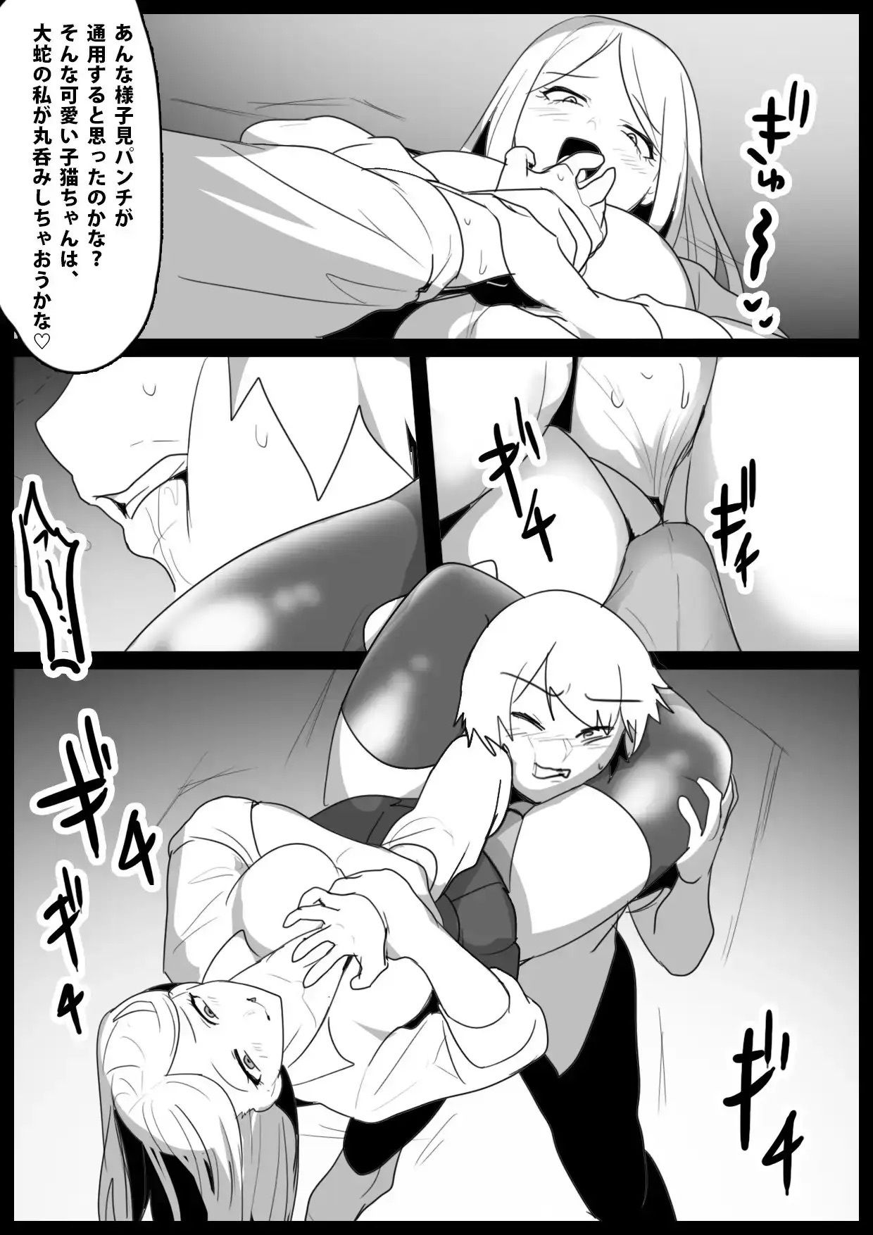 サンプル画像2:Girls Beat！ School Girl Collection vol.2(The Nation of Head Scissors) [d_738708]