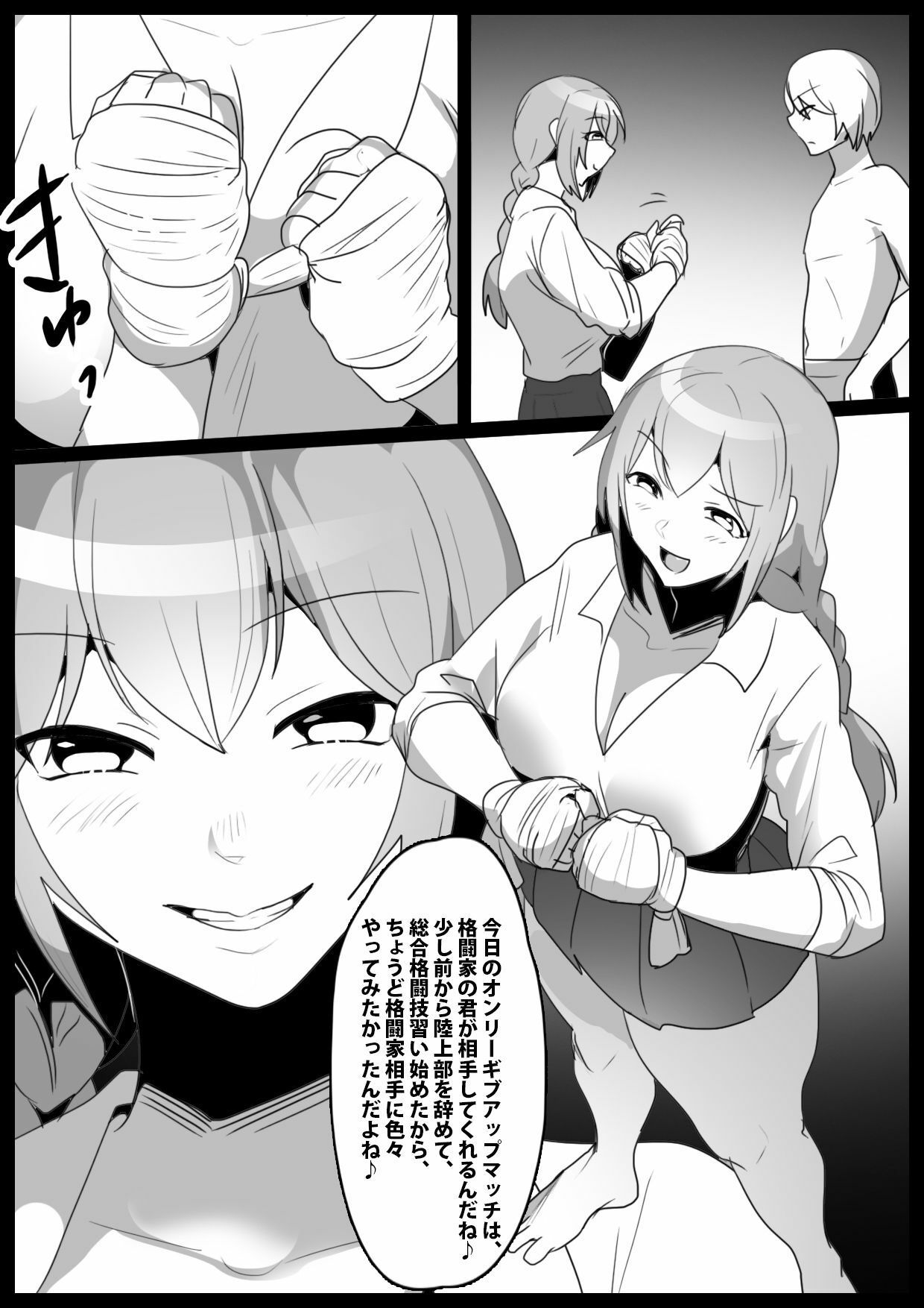 Girls Beat！ School Girl Collection vol.2 画像7