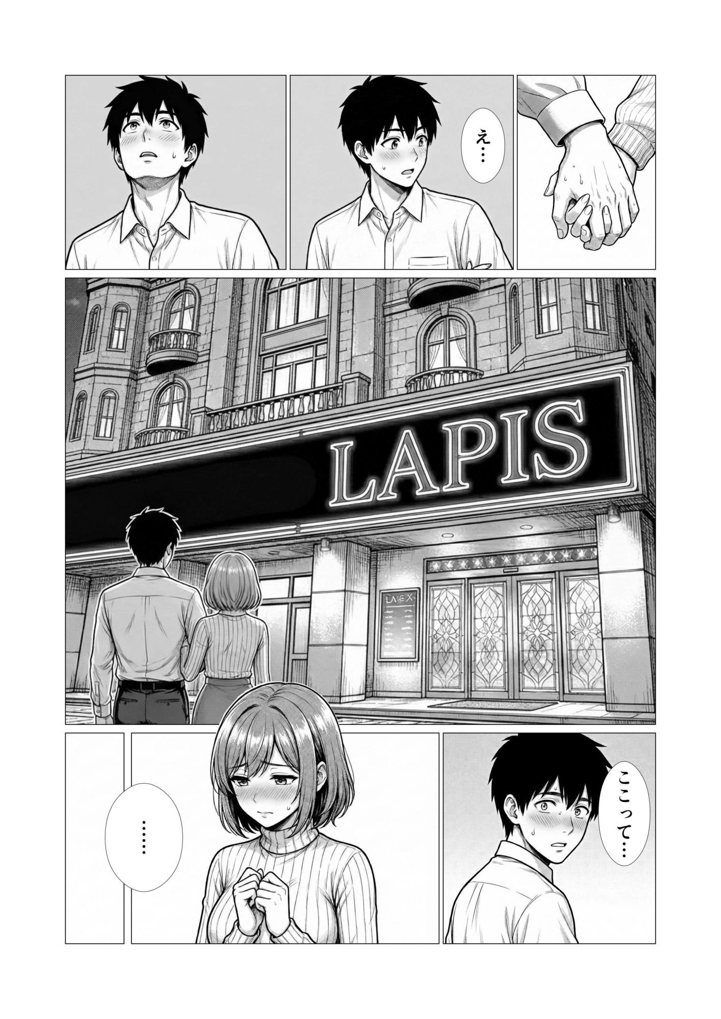 ずっと好きだった子に5年後再会したら、向こうから誘ってきた 画像2