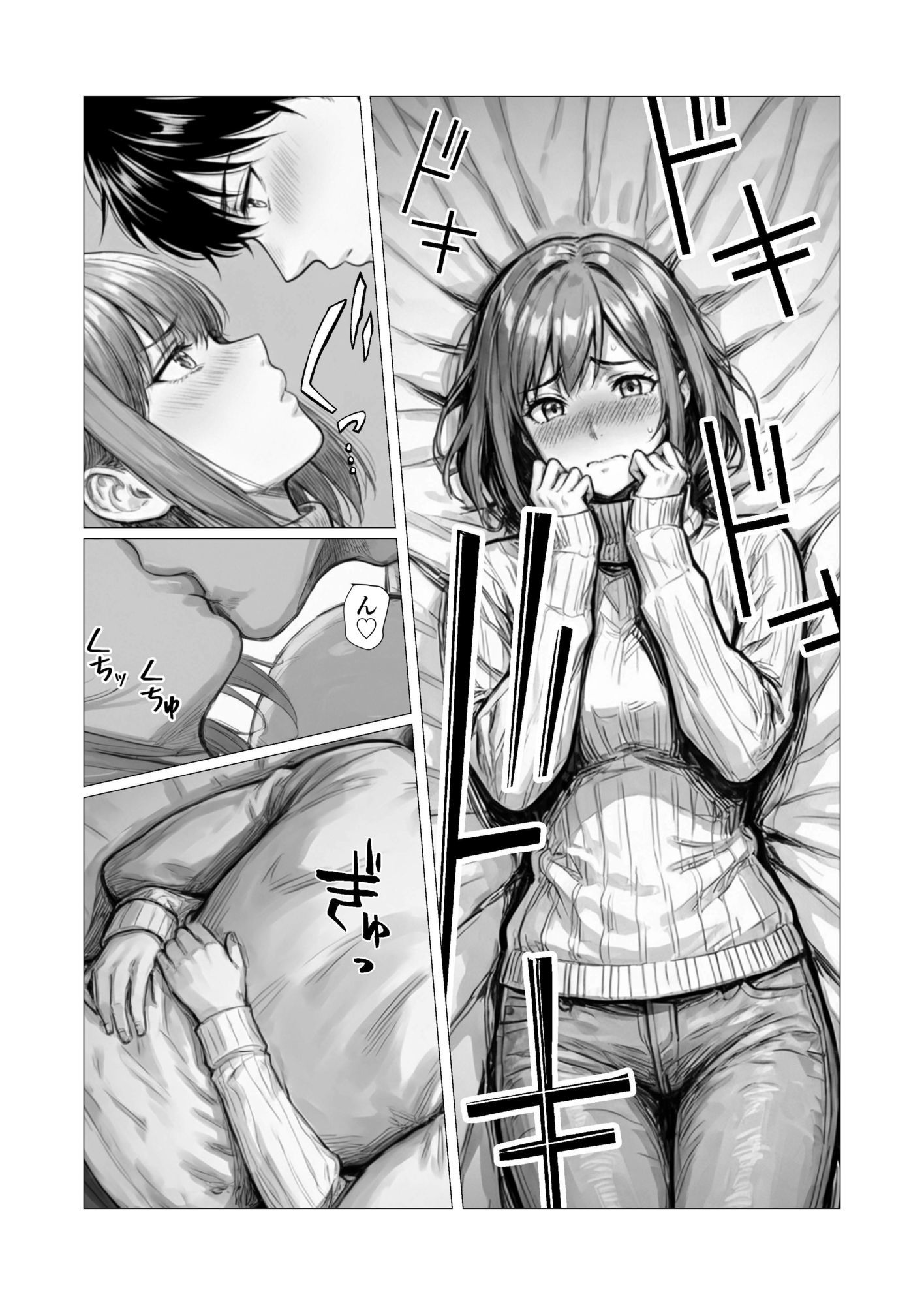 ずっと好きだった子に5年後再会したら、向こうから誘ってきた 画像4