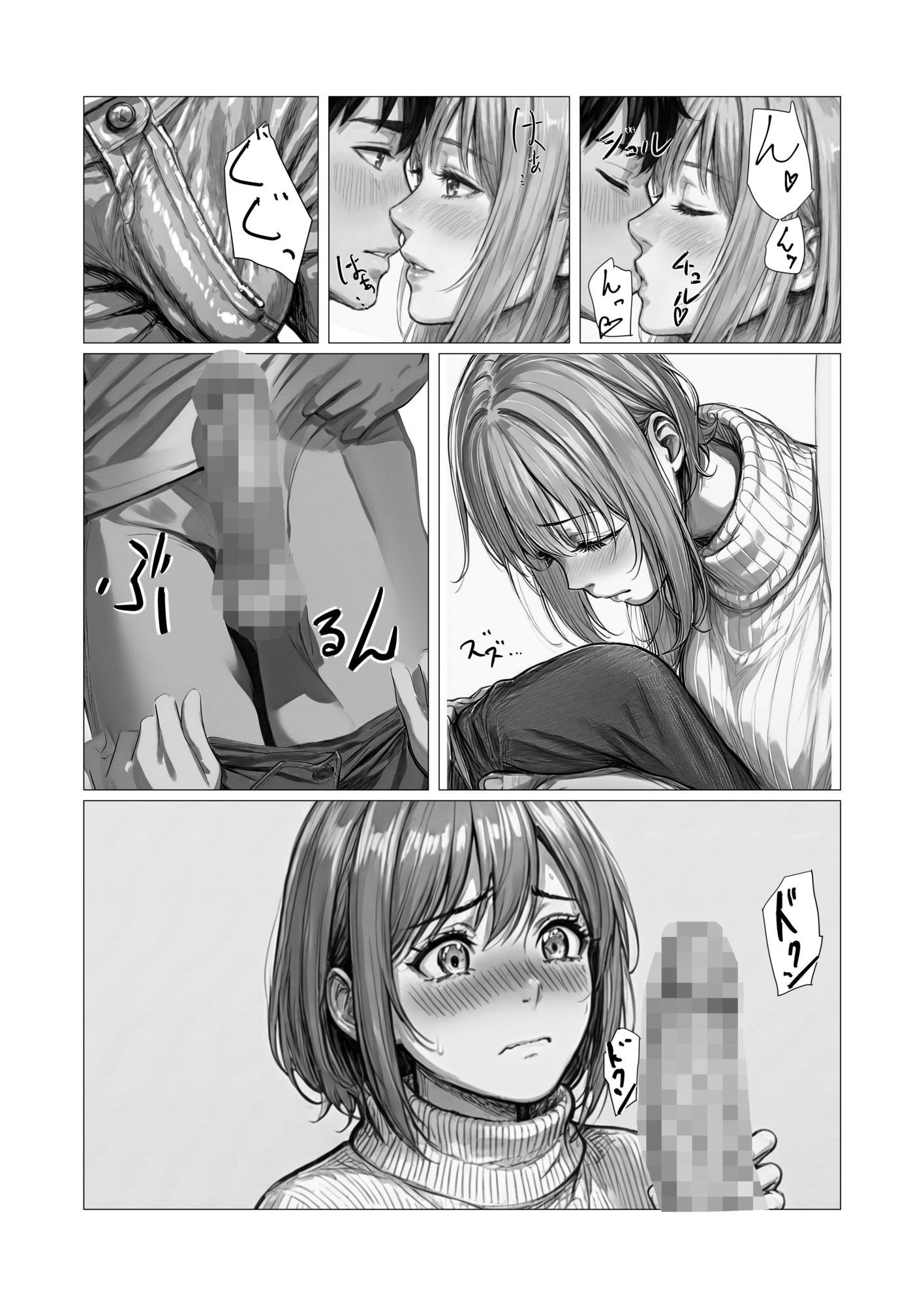 ずっと好きだった子に5年後再会したら、向こうから誘ってきた 画像6