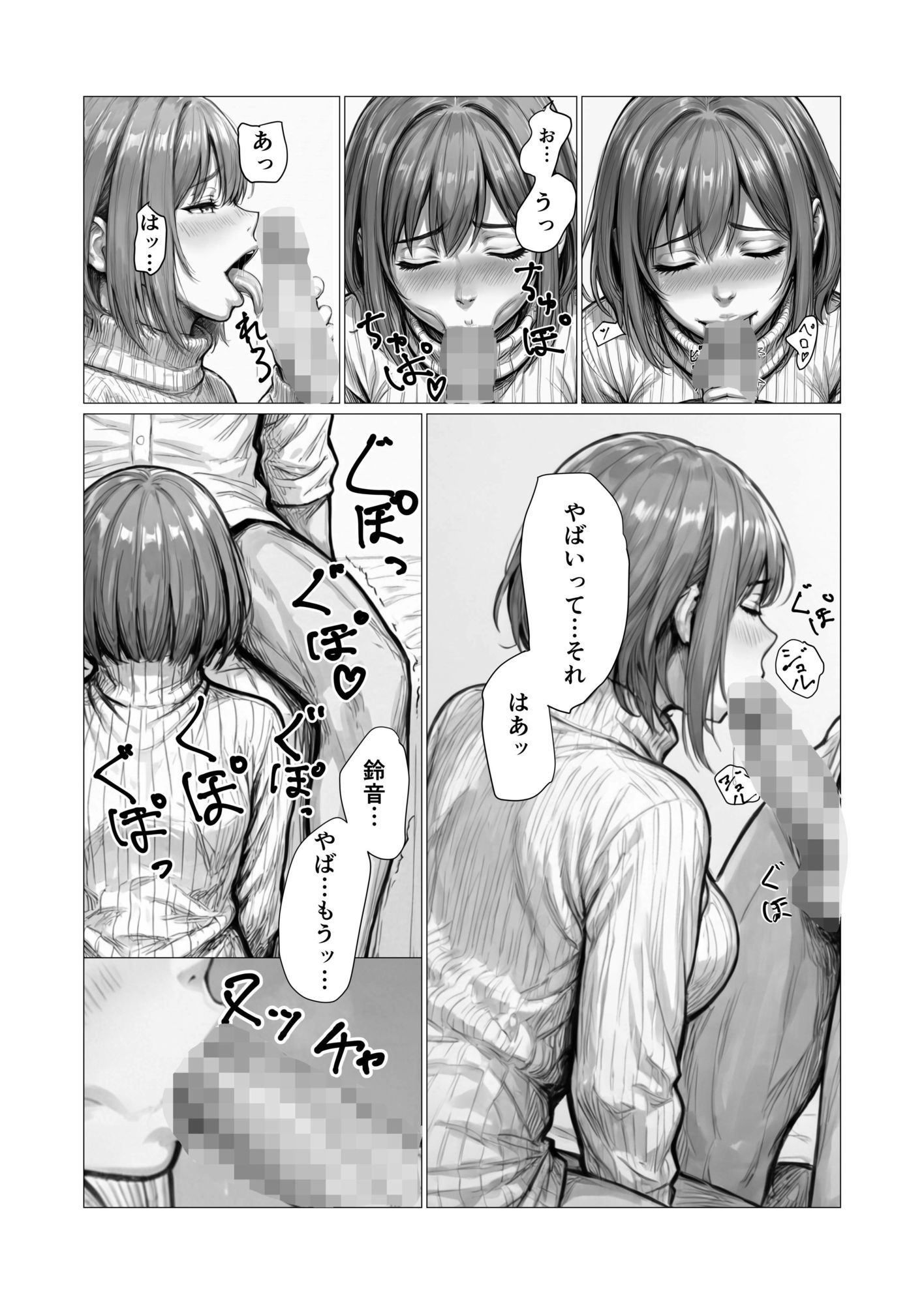 ずっと好きだった子に5年後再会したら、向こうから誘ってきた 画像7