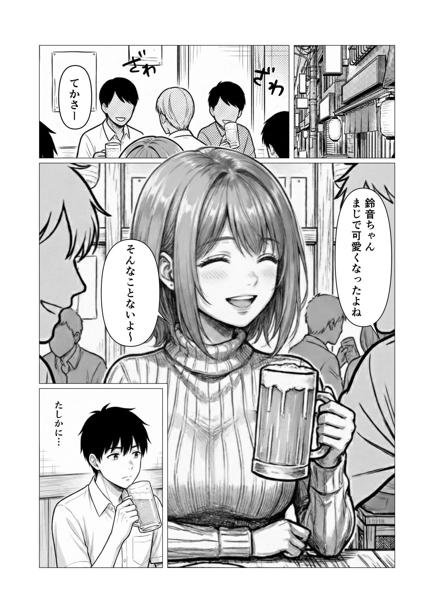 ずっと好きだった子に5年後再会したら、向こうから誘ってきた 画像9