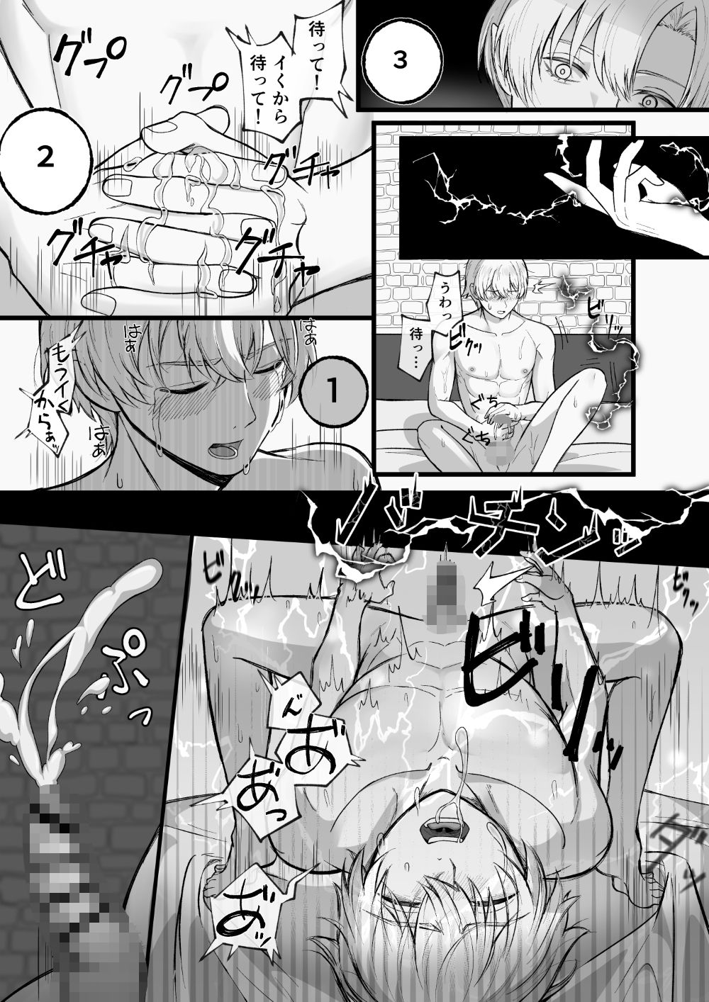 敗戦国の王子には恥ずかしい罰を受けてもらうぞ。 画像6