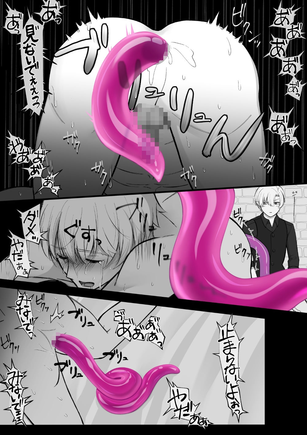 敗戦国の王子には恥ずかしい罰を受けてもらうぞ。 画像8