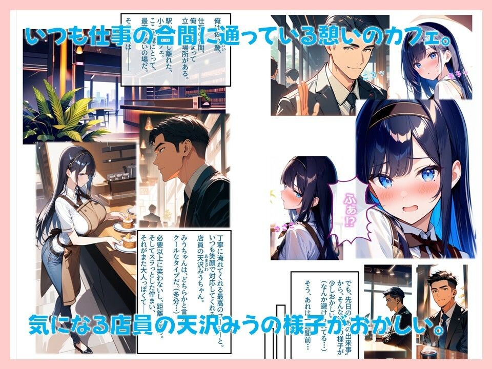 クールな彼女があまあまえっちに目覚めた？ 画像1