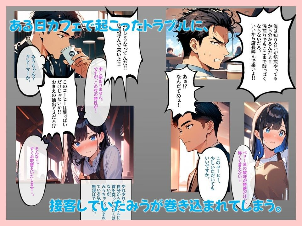 クールな彼女があまあまえっちに目覚めた？ 画像2